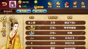 王爷游戏app安卓