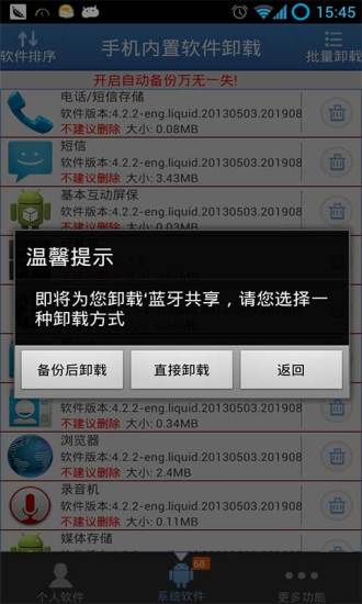 安卓手机卸载游戏插件,释放内存空间攻略