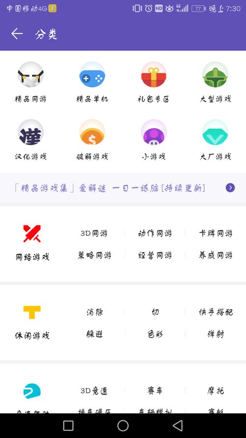 安卓哪个下载游戏好,热门游戏一网打尽