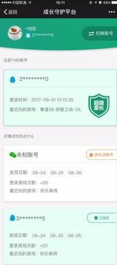 安卓游戏小号怎么删除,安卓游戏小号快速删除指南