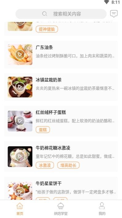 安卓烘焙游戏推荐手机,盘点最适合畅玩烘焙手游的手机推荐