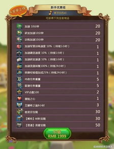 王国纪元安卓游戏账号