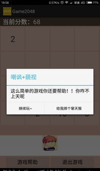 安卓小游戏免费代码,轻松入门编程之旅