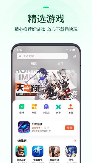 oppo安卓游戏下载,尽在掌握
