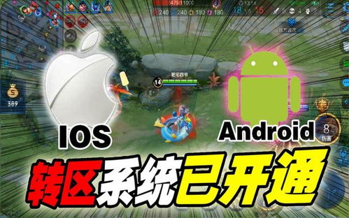 安卓的游戏互通吗,共享乐趣