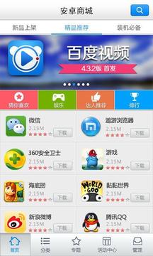 安卓手机商城游戏,盘点热门游戏商城精选佳作