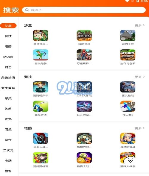 安卓游戏应用有哪些,热门类型与精选推荐