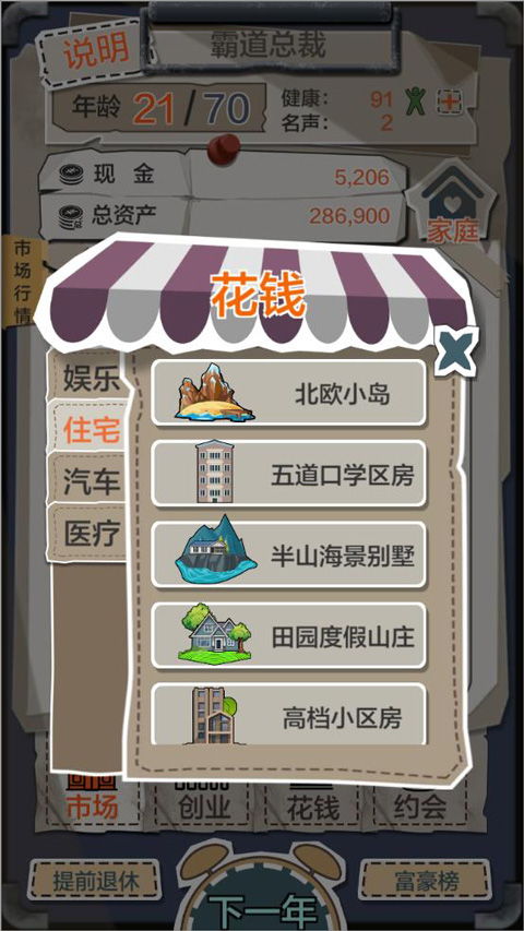 一亿小目标游戏安卓,开启财富梦想之旅