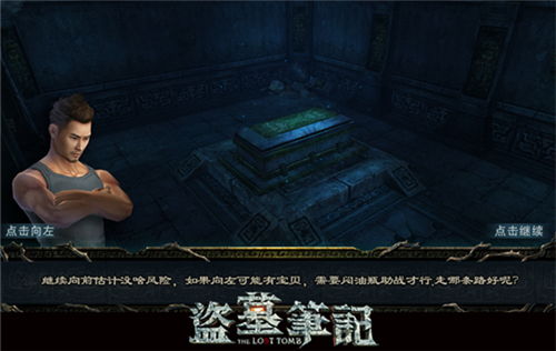 盗墓笔记游戏安卓,开启神秘古墓之旅