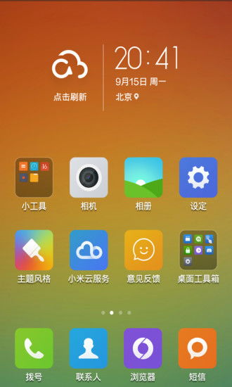 小米安卓10游戏下载,海量游戏一键下载