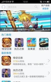 游戏安卓试玩平台推荐,精选安卓试玩平台推荐
