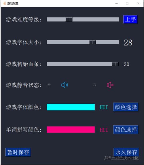 安卓应用实现打字游戏,基于安卓平台的打字游戏应用设计与实现