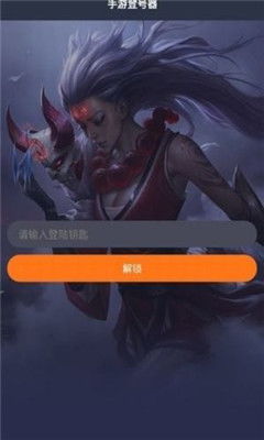 游戏登号器安卓,一键登录新体验