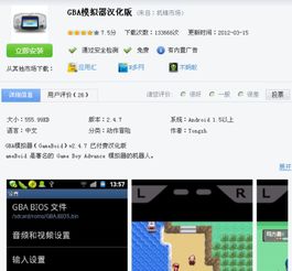 安卓gba游戏修改,畅享掌上冒险之旅