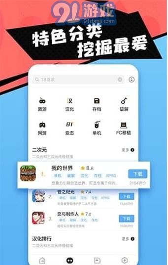 安卓18游戏资源,探索无尽冒险的奇幻之旅