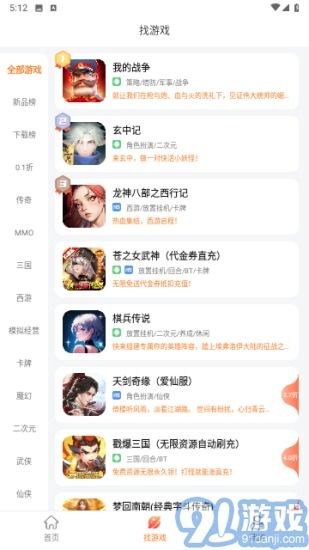 安卓游戏哪些有优惠,精选优惠游戏大放送