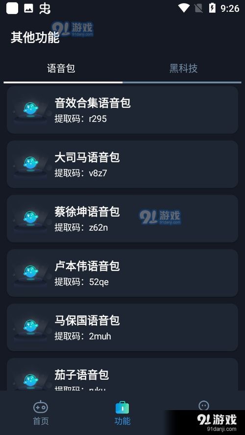 安卓小游戏插件下载,畅享无限乐趣！