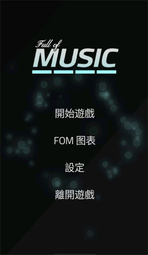 励志音乐游戏手机安卓,唤醒你的战斗魂！