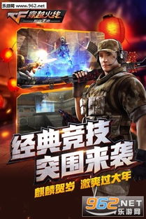 安卓cf游戏透视,助你轻松上分