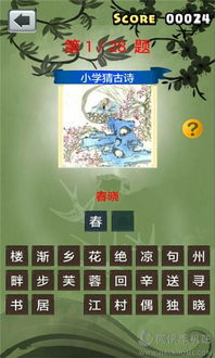 安卓小学游戏有哪些,盘点安卓小学游戏精选