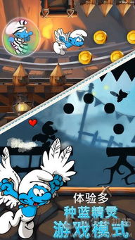 smurfs蓝精灵游戏安卓,畅游奇幻森林