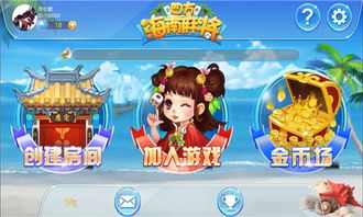 四方麻将卓游戏安卓,安卓平台上的经典国粹体验