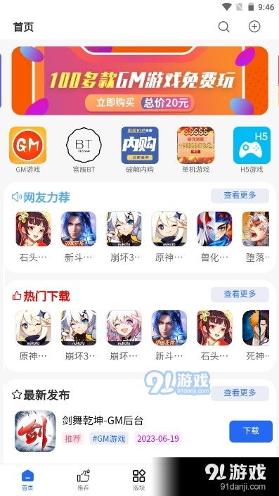 安卓游戏库app,安卓游戏库APP深度解析
