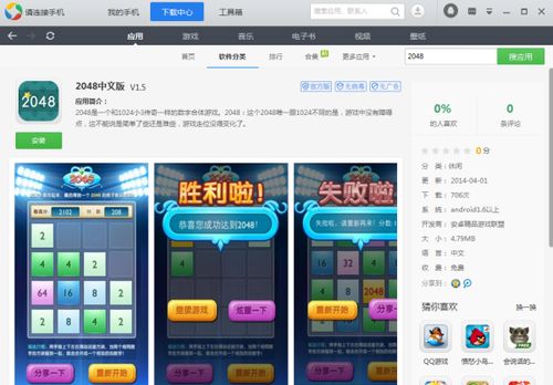 玩安卓游戏名字,揭秘热门游戏XXX的魅力所在