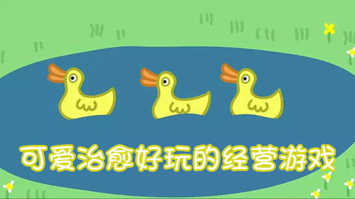 治愈经营游戏安卓不用,体验温馨治愈之旅