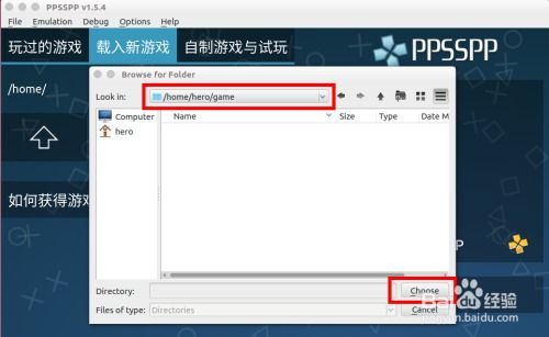 安卓ppsspp怎么导入游戏,轻松体验经典游戏