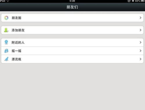 安卓游戏账号ipad,畅享跨平台游戏体验