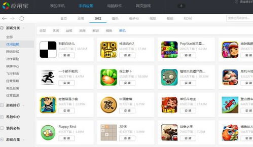 打游戏平板安卓游戏下载,平板下载攻略一网打尽