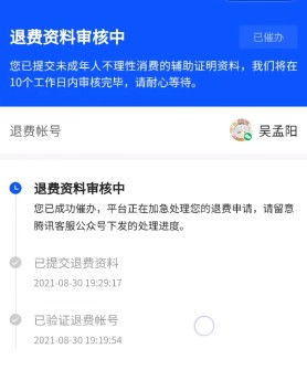 安卓游戏退款操作流程,轻松三步完成退款流程