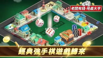 地产游戏大亨安卓,安卓平台上的房地产帝国崛起记
