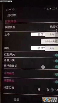 安卓游戏双号扫尾辅助,轻松实现高效游戏体验