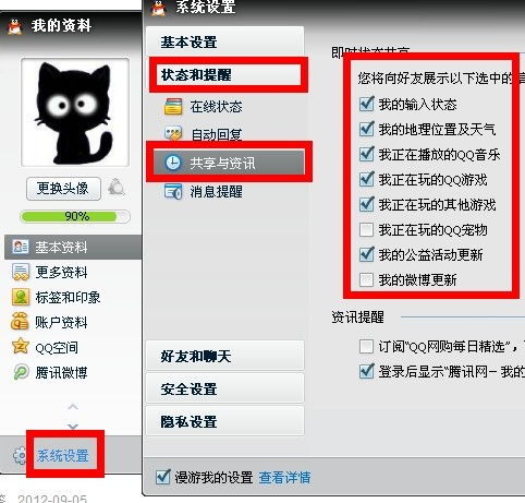 怎么隐藏游戏设置安卓,轻松实现隐私保护