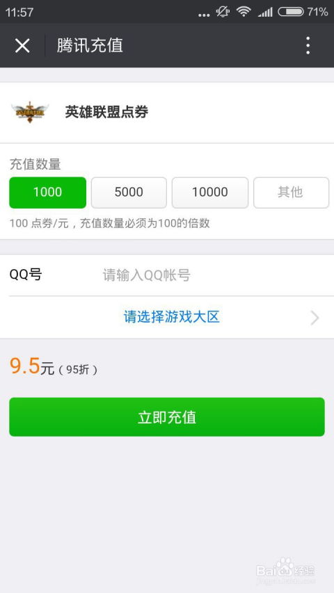 安卓充值游戏退钱,轻松退回您的消费