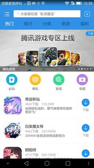 苹果 安卓 游戏app,尽享乐趣