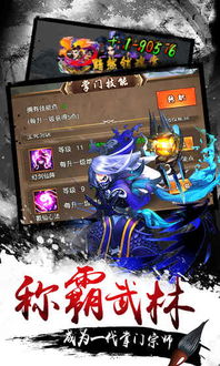 武侠安卓破解游戏下载