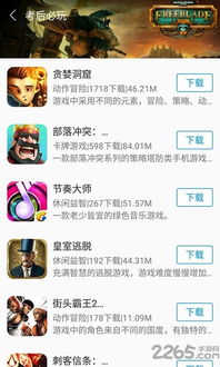 安卓游戏平台太多,千款游戏任你畅游