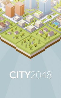 安卓游戏城市家园,打造你的梦想都市