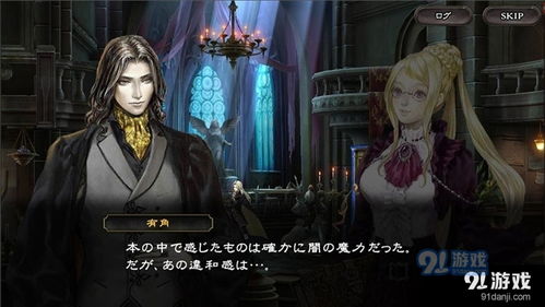 恶魔之女游戏下载安卓,下载体验黑暗诱惑