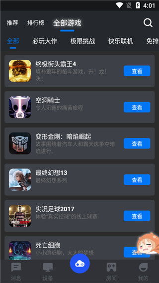 云游戏app下载安卓,开启全新游戏体验之旅