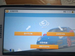 安卓游戏存档共享苹果,无缝体验的突破之旅