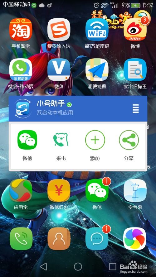 手机双开游戏安卓推荐,轻松切换无压力