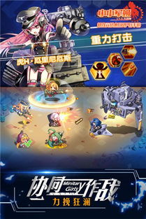 少女战争 安卓游戏,指尖上的少女传奇