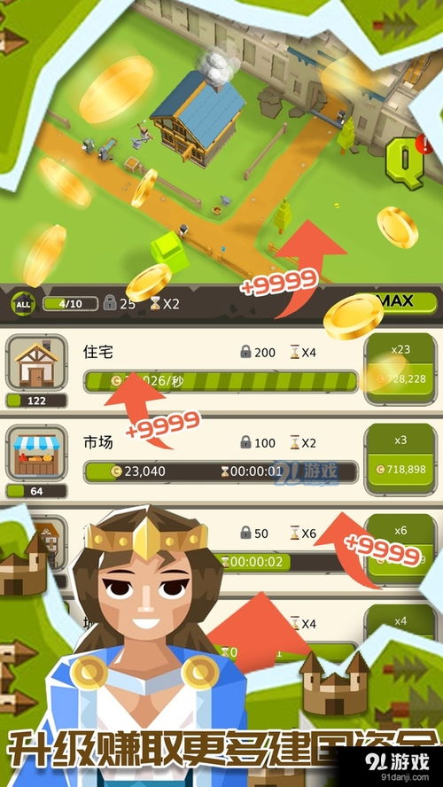 建设游戏安卓版,打造安卓平台上的游戏新纪元