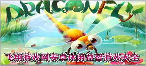 隐身益智游戏下载安卓,隐身益智游戏安卓版下载攻略