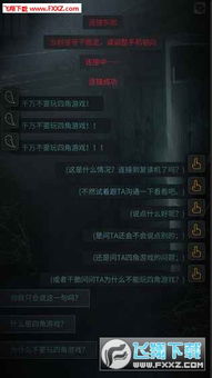 探灵游戏下载安卓,带你领略未知世界