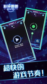 圈圈手机游戏安卓版,解锁无限可能